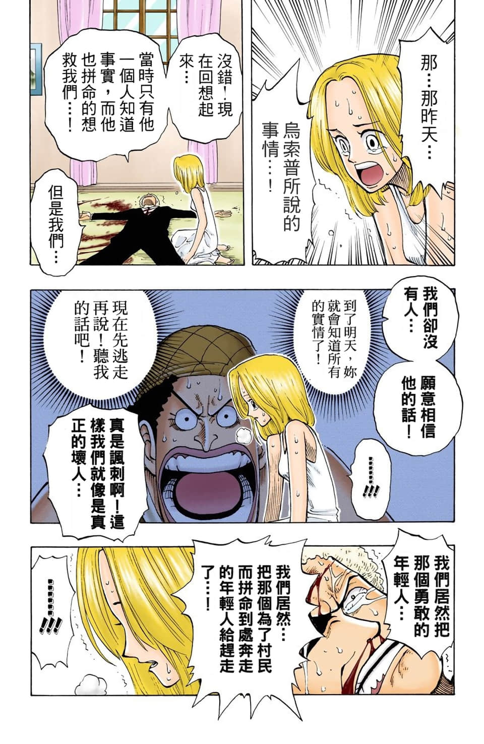 海贼王 全彩【1-104卷 全是中文】【ワンピース／ONE PIECE／航海王】-4