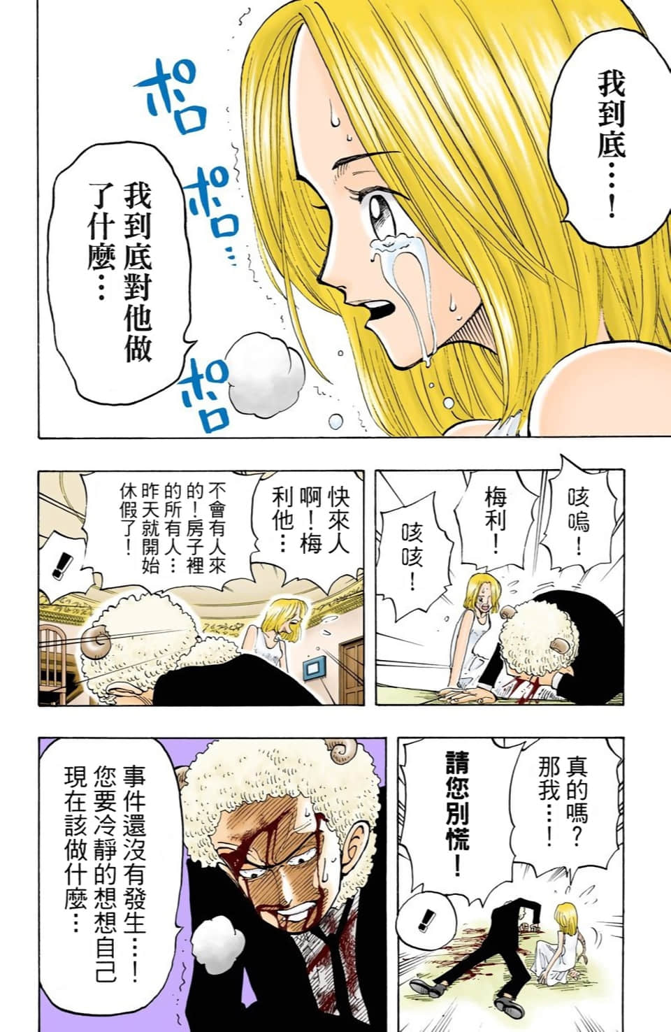 海贼王 全彩【1-104卷 全是中文】【ワンピース／ONE PIECE／航海王】-4
