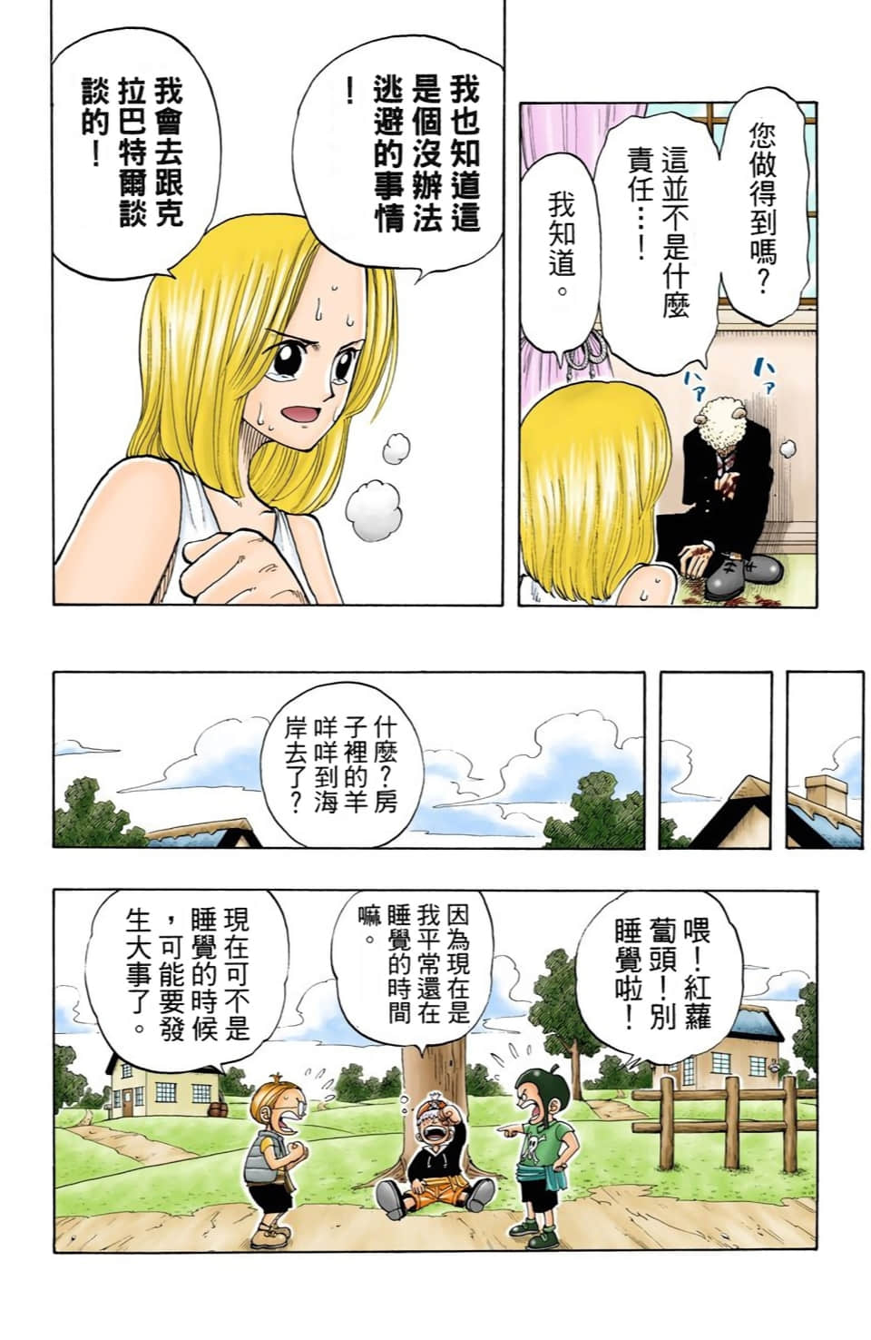 海贼王 全彩【1-104卷 全是中文】【ワンピース／ONE PIECE／航海王】-4