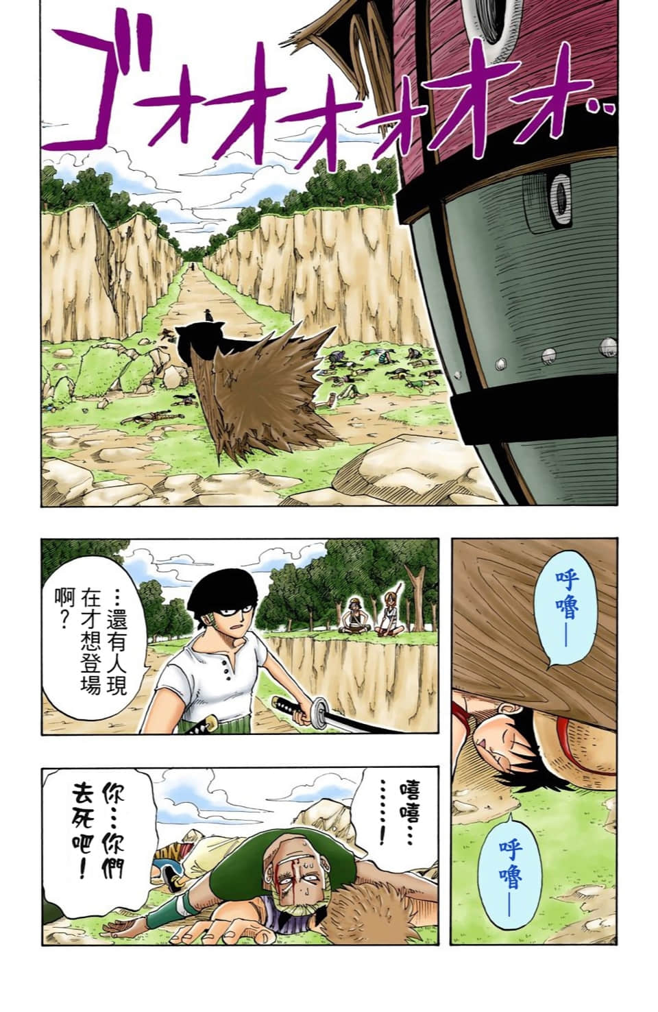 海贼王 全彩【1-104卷 全是中文】【ワンピース／ONE PIECE／航海王】-4