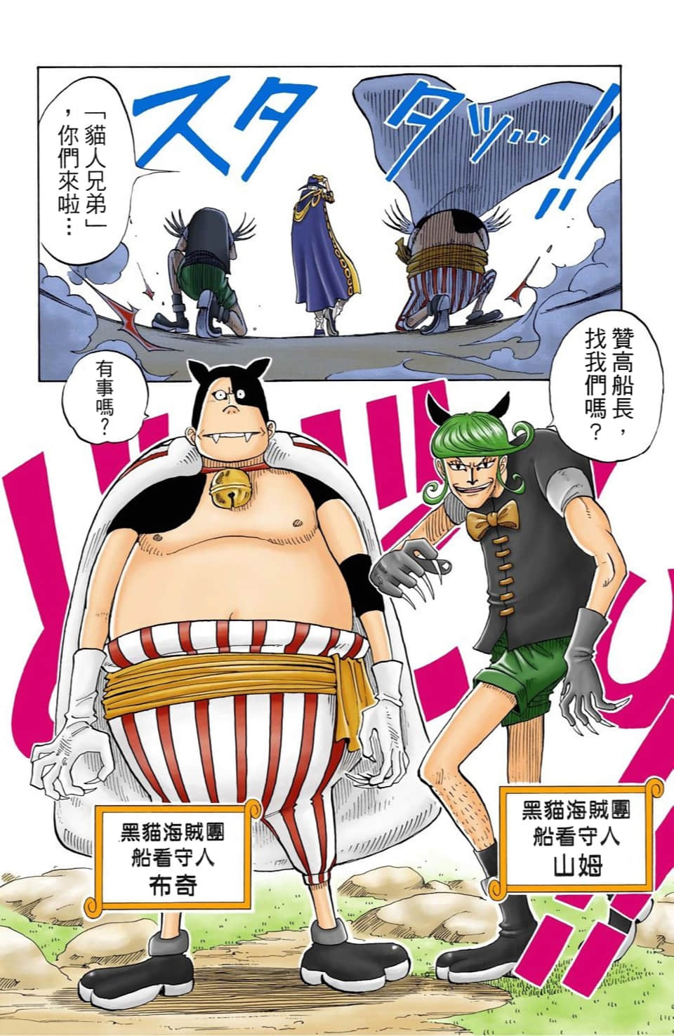 海贼王 全彩【1-104卷 全是中文】【ワンピース／ONE PIECE／航海王】-4
