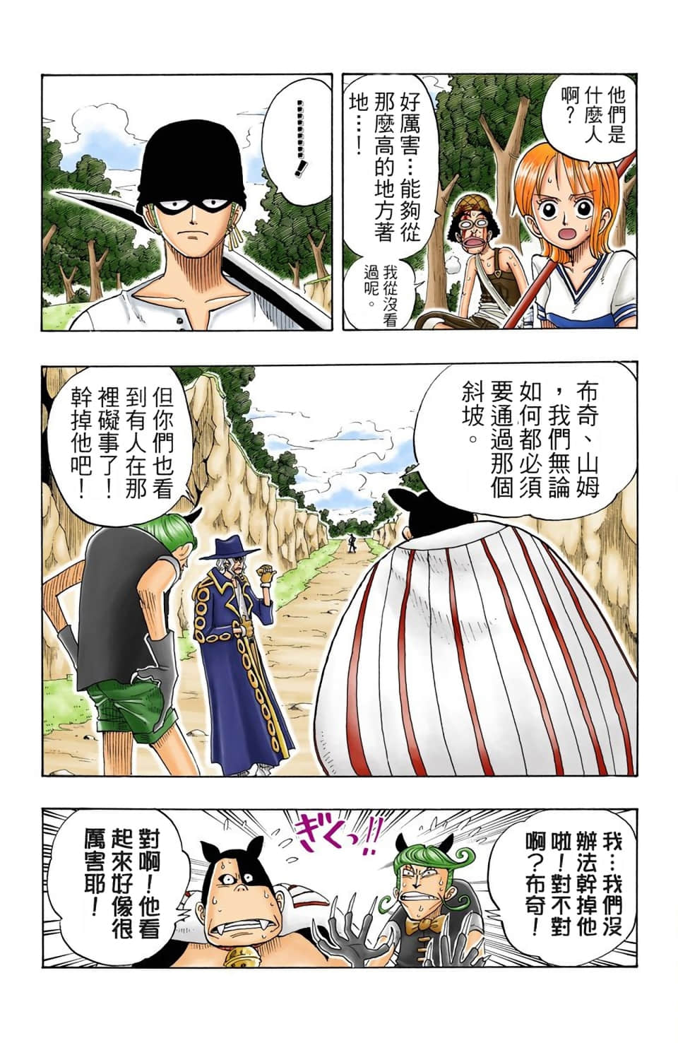 海贼王 全彩【1-104卷 全是中文】【ワンピース／ONE PIECE／航海王】-4