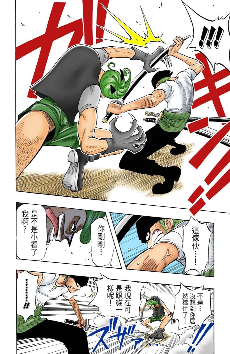 海贼王 全彩【1-104卷 全是中文】【ワンピース／ONE PIECE／航海王】-4