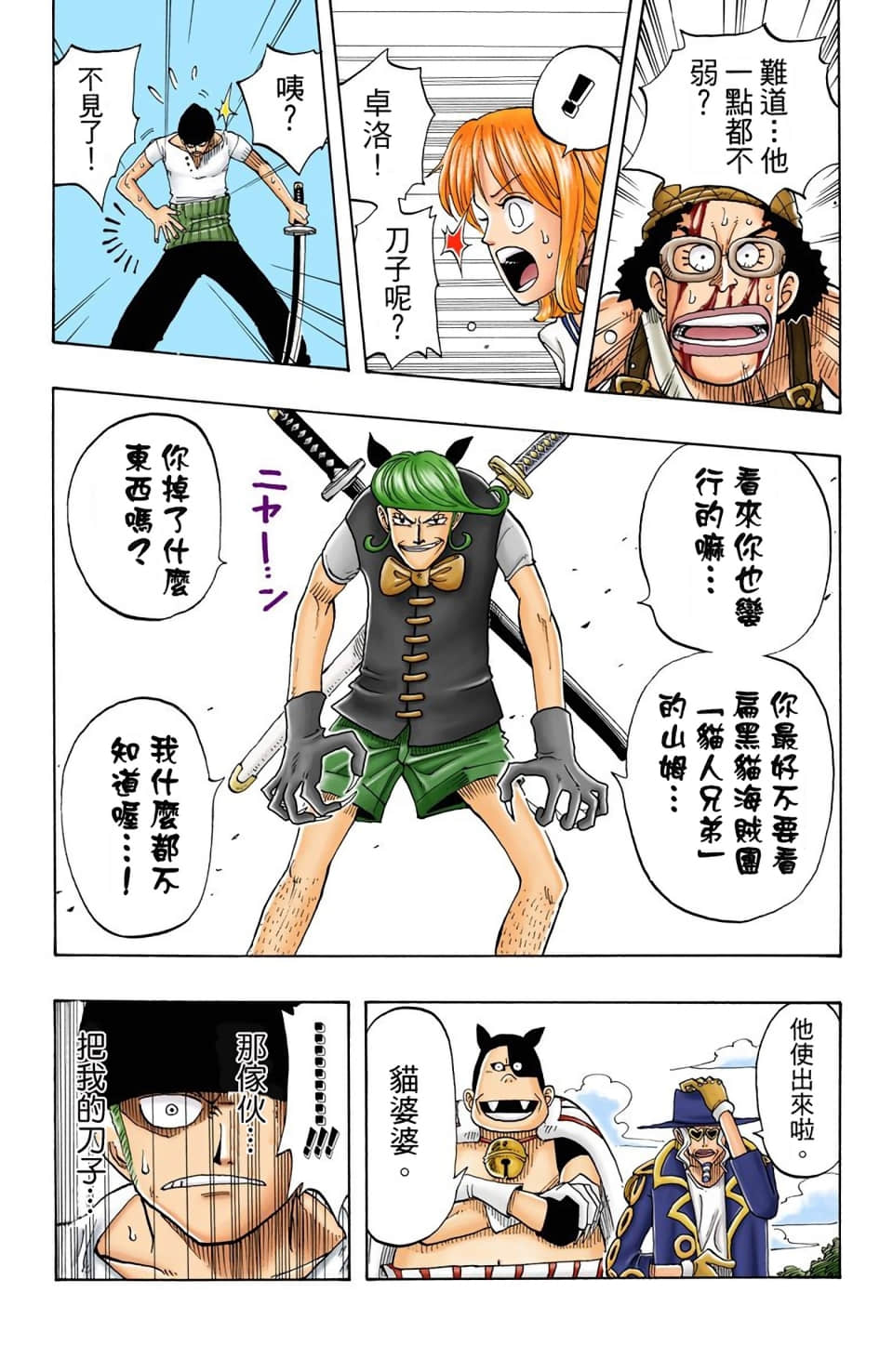 海贼王 全彩【1-104卷 全是中文】【ワンピース／ONE PIECE／航海王】-4