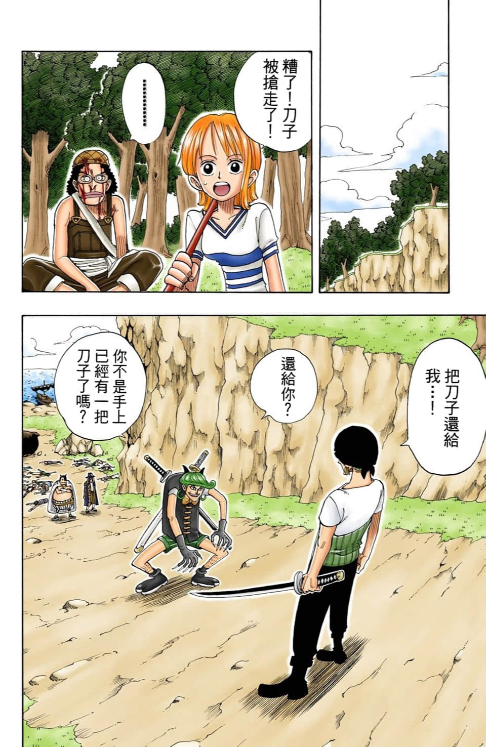 海贼王 全彩【1-104卷 全是中文】【ワンピース／ONE PIECE／航海王】-4