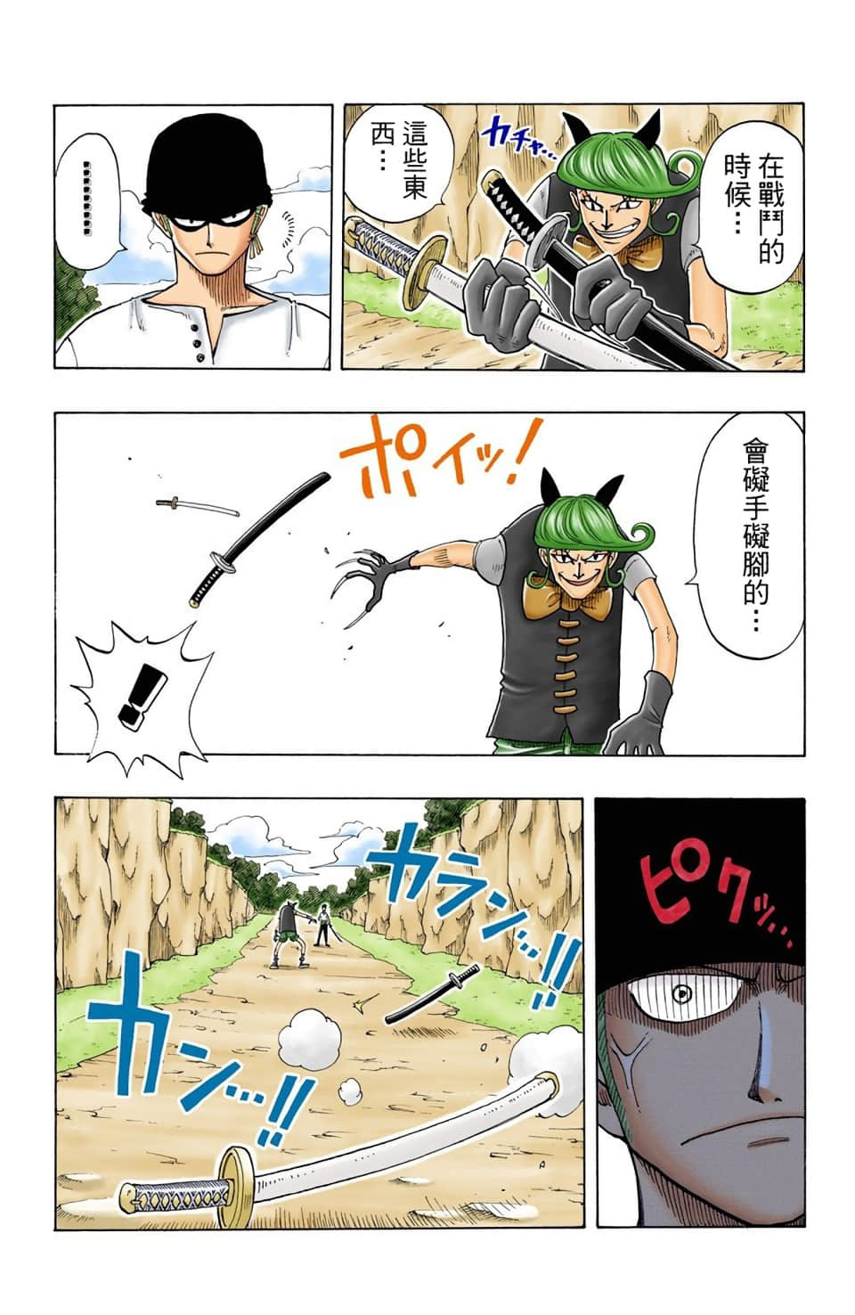 海贼王 全彩【1-104卷 全是中文】【ワンピース／ONE PIECE／航海王】-4
