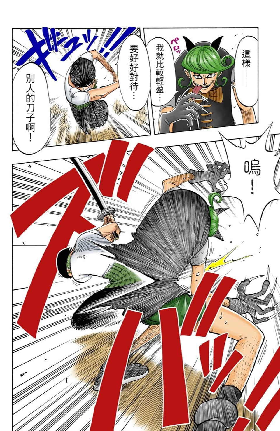 海贼王 全彩【1-104卷 全是中文】【ワンピース／ONE PIECE／航海王】-4