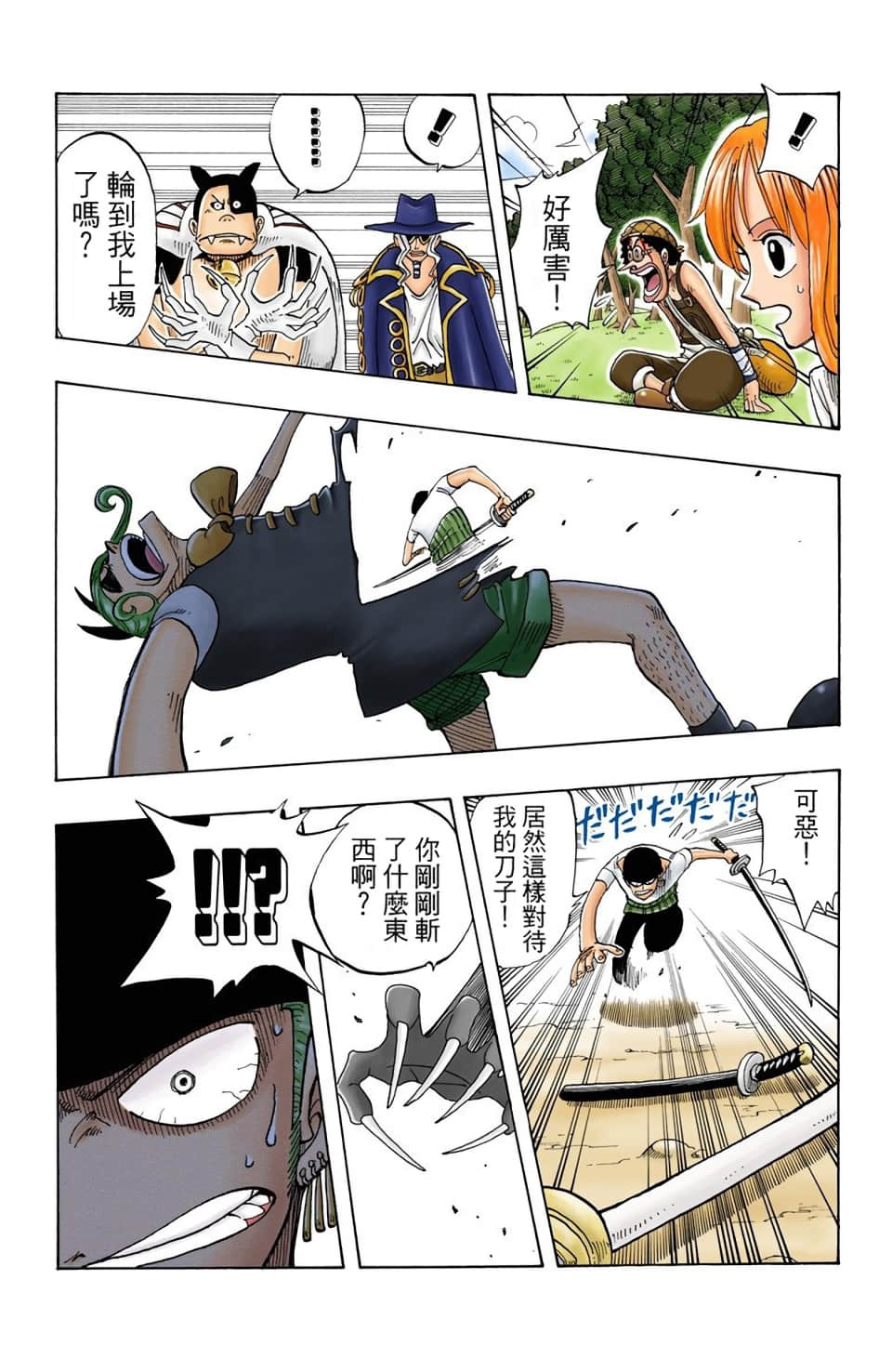海贼王 全彩【1-104卷 全是中文】【ワンピース／ONE PIECE／航海王】-4
