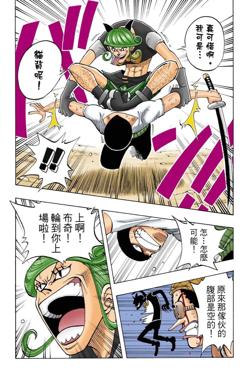 海贼王 全彩【1-104卷 全是中文】【ワンピース／ONE PIECE／航海王】-4