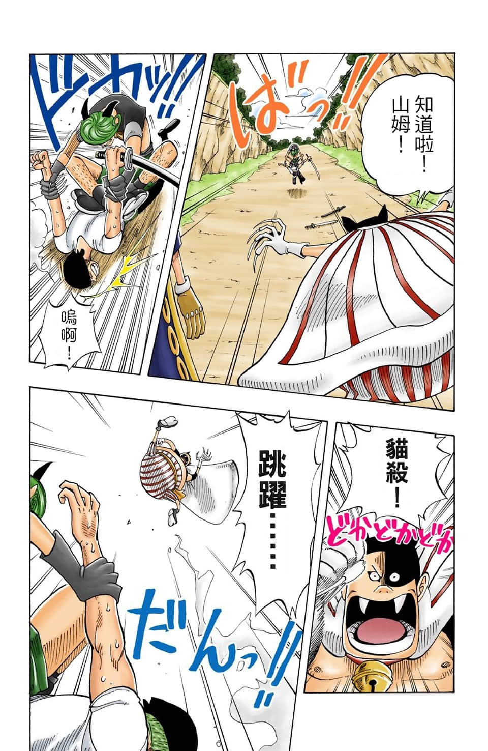 海贼王 全彩【1-104卷 全是中文】【ワンピース／ONE PIECE／航海王】-4
