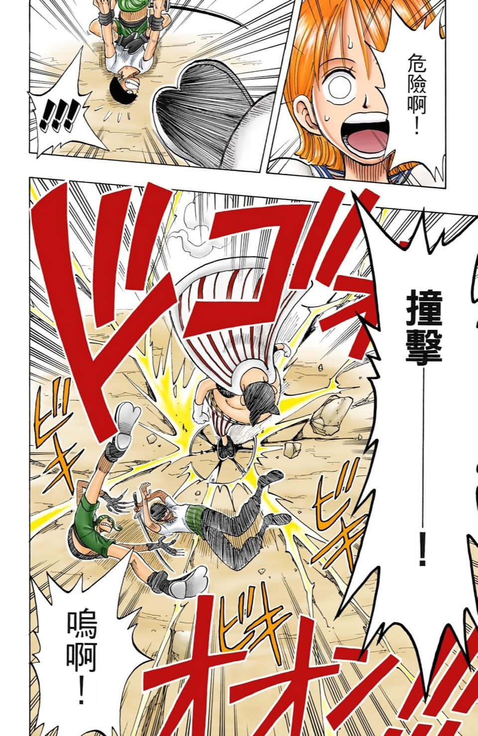 海贼王 全彩【1-104卷 全是中文】【ワンピース／ONE PIECE／航海王】-4