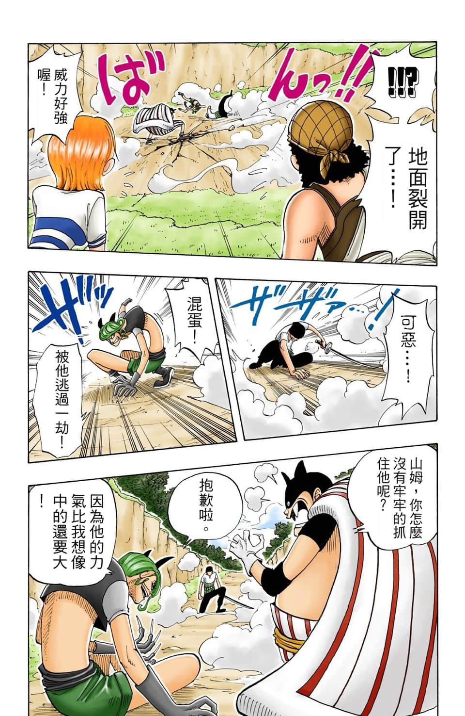 海贼王 全彩【1-104卷 全是中文】【ワンピース／ONE PIECE／航海王】-4