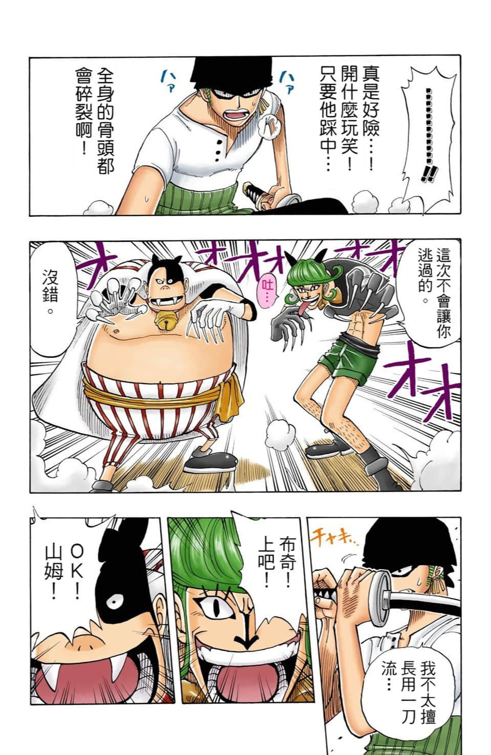 海贼王 全彩【1-104卷 全是中文】【ワンピース／ONE PIECE／航海王】-4