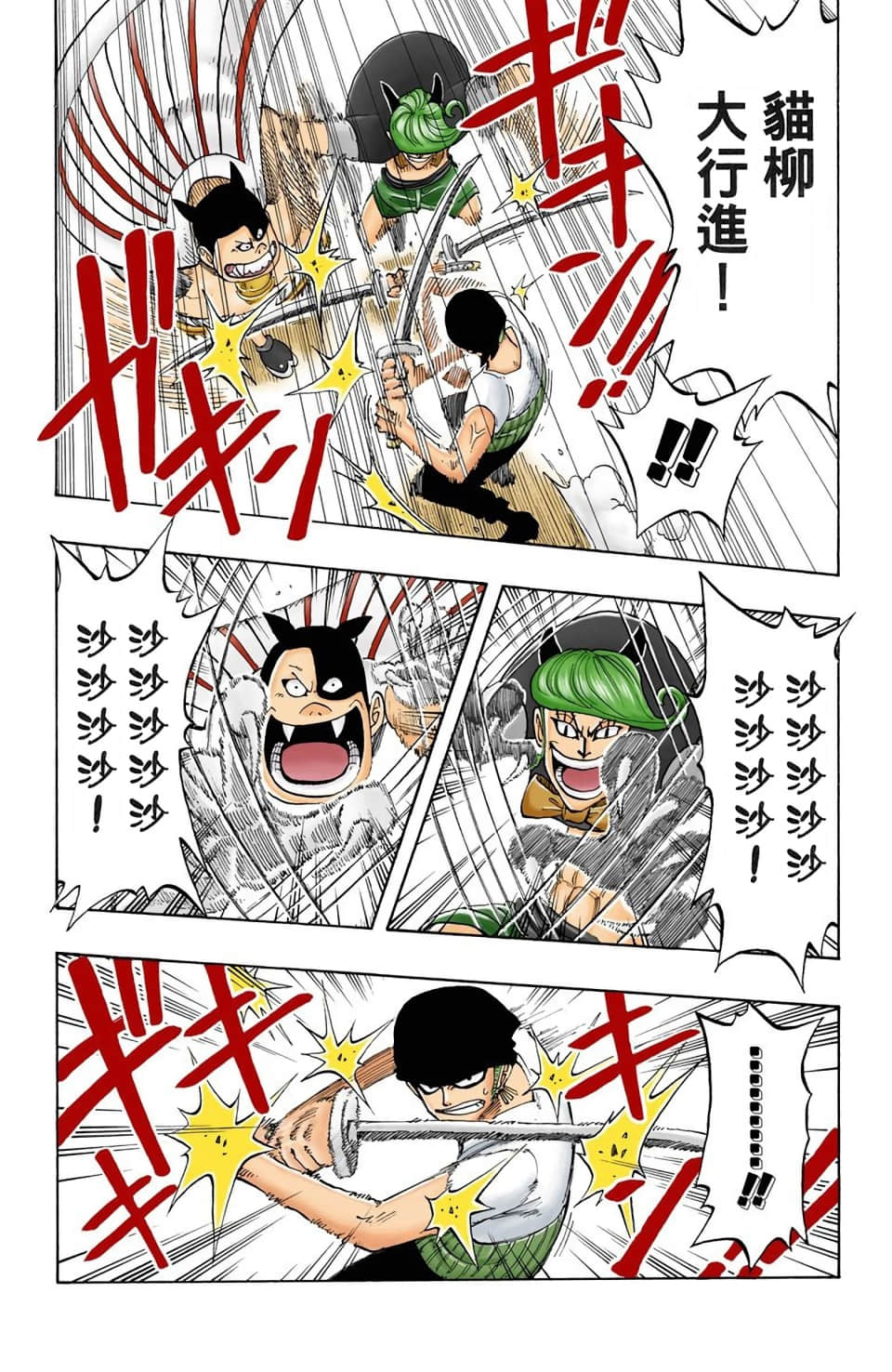 海贼王 全彩【1-104卷 全是中文】【ワンピース／ONE PIECE／航海王】-4