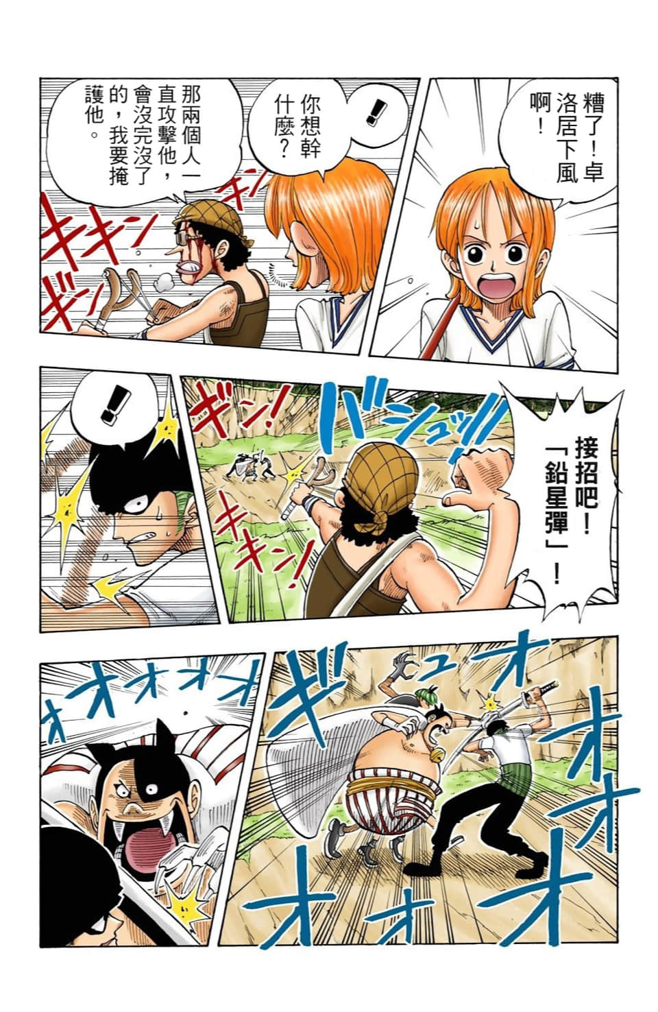 海贼王 全彩【1-104卷 全是中文】【ワンピース／ONE PIECE／航海王】-4