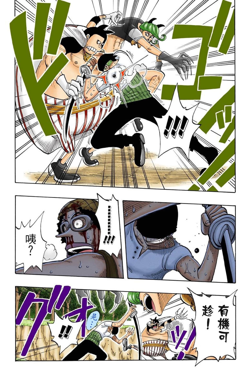 海贼王 全彩【1-104卷 全是中文】【ワンピース／ONE PIECE／航海王】-4