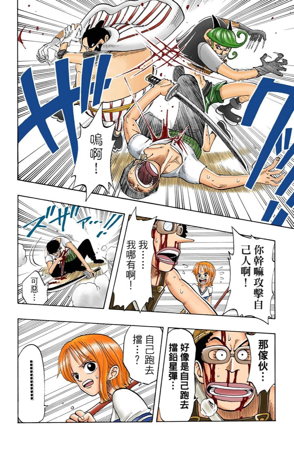 海贼王 全彩【1-104卷 全是中文】【ワンピース／ONE PIECE／航海王】-4