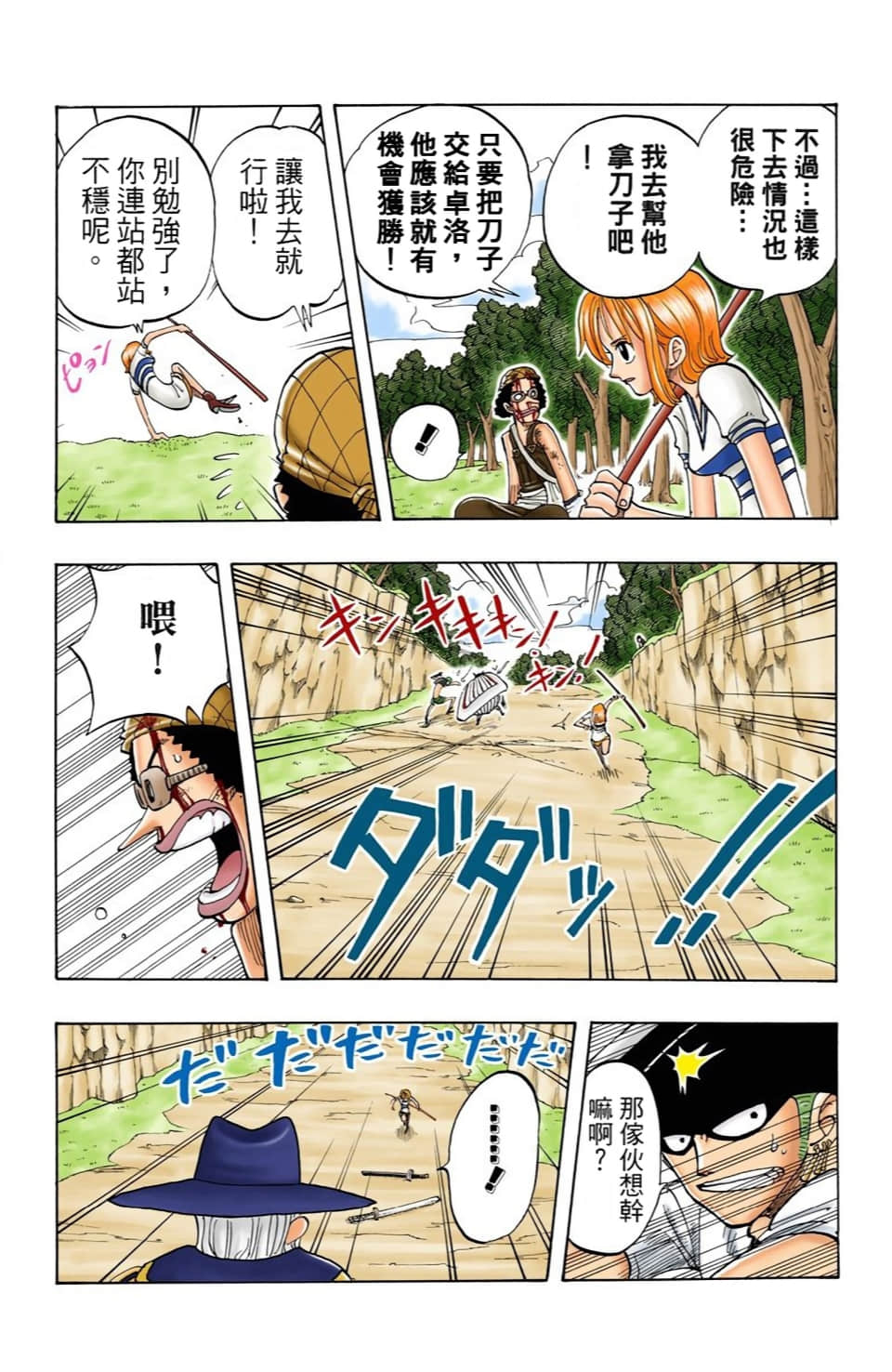 海贼王 全彩【1-104卷 全是中文】【ワンピース／ONE PIECE／航海王】-4