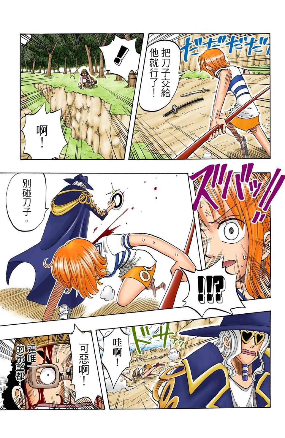 海贼王 全彩【1-104卷 全是中文】【ワンピース／ONE PIECE／航海王】-4