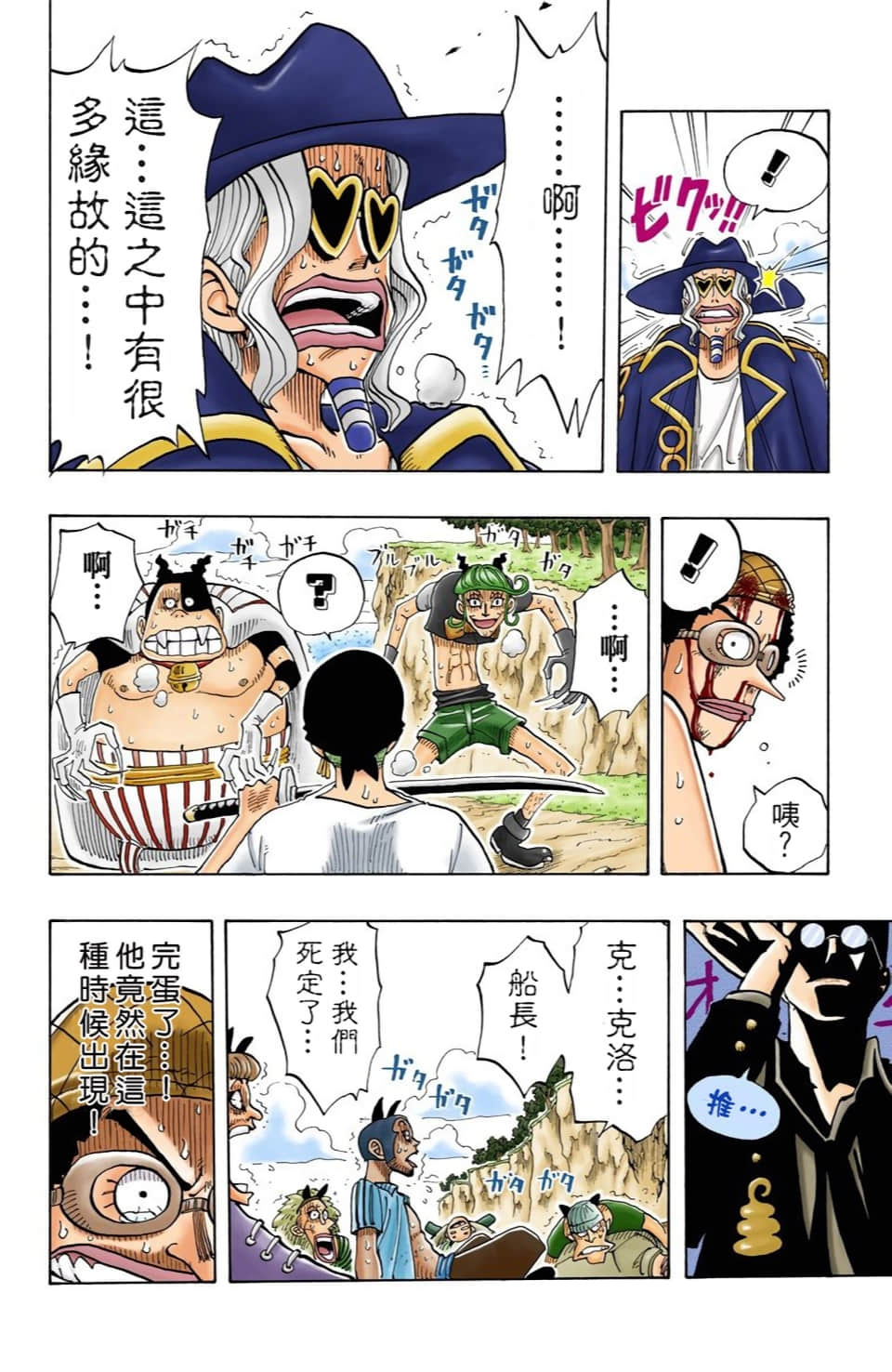 海贼王 全彩【1-104卷 全是中文】【ワンピース／ONE PIECE／航海王】-4