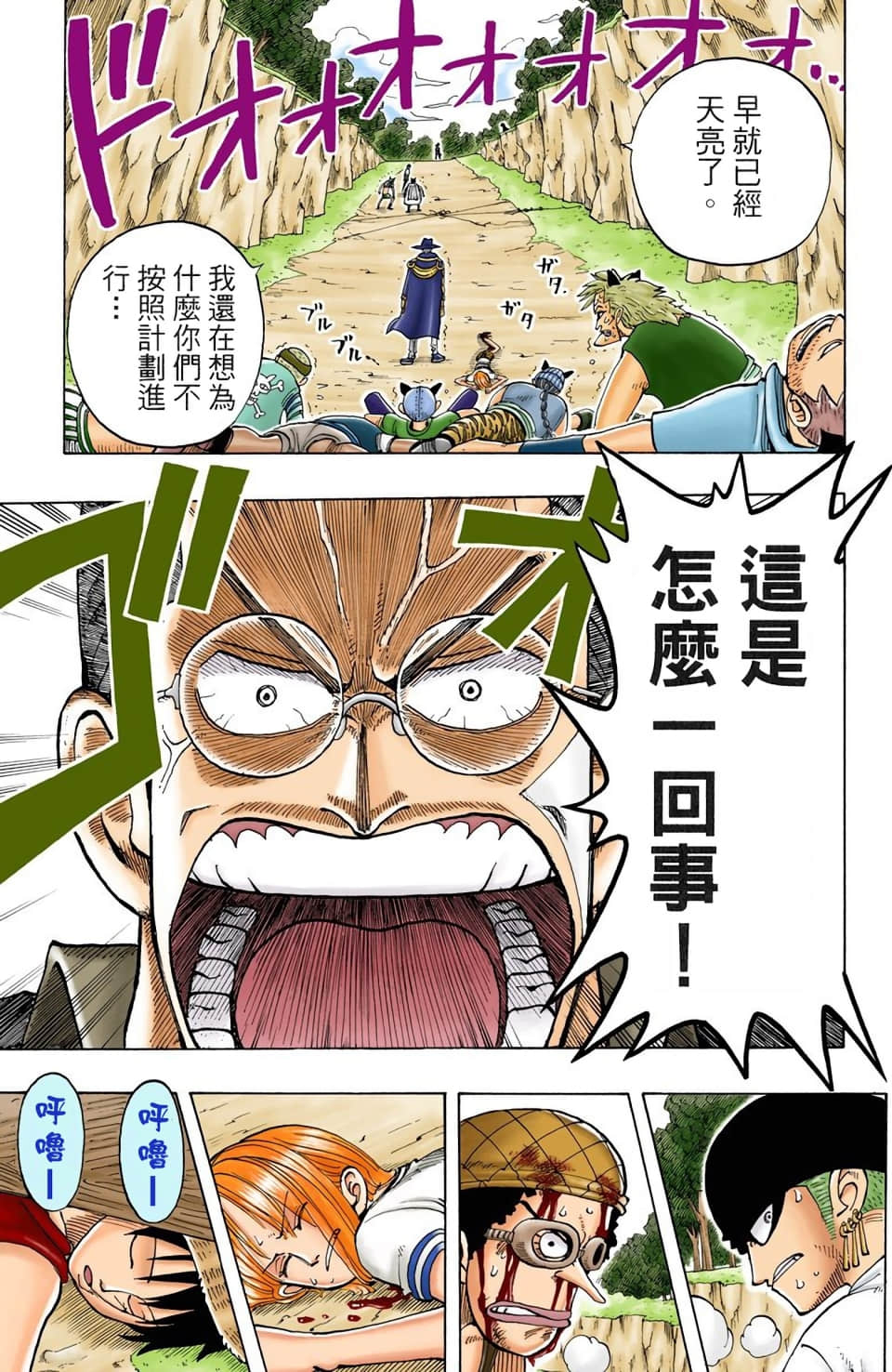 海贼王 全彩【1-104卷 全是中文】【ワンピース／ONE PIECE／航海王】-4