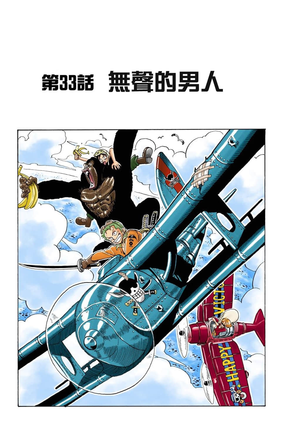 海贼王 全彩【1-104卷 全是中文】【ワンピース／ONE PIECE／航海王】-4