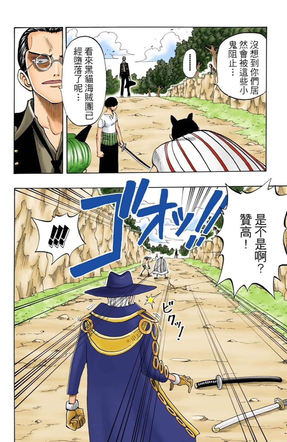 海贼王 全彩【1-104卷 全是中文】【ワンピース／ONE PIECE／航海王】-4