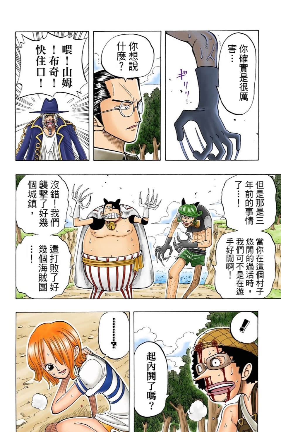 海贼王 全彩【1-104卷 全是中文】【ワンピース／ONE PIECE／航海王】-4