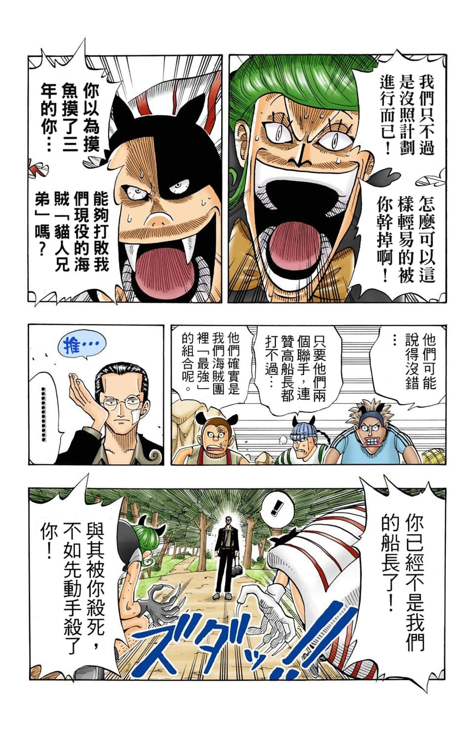 海贼王 全彩【1-104卷 全是中文】【ワンピース／ONE PIECE／航海王】-4