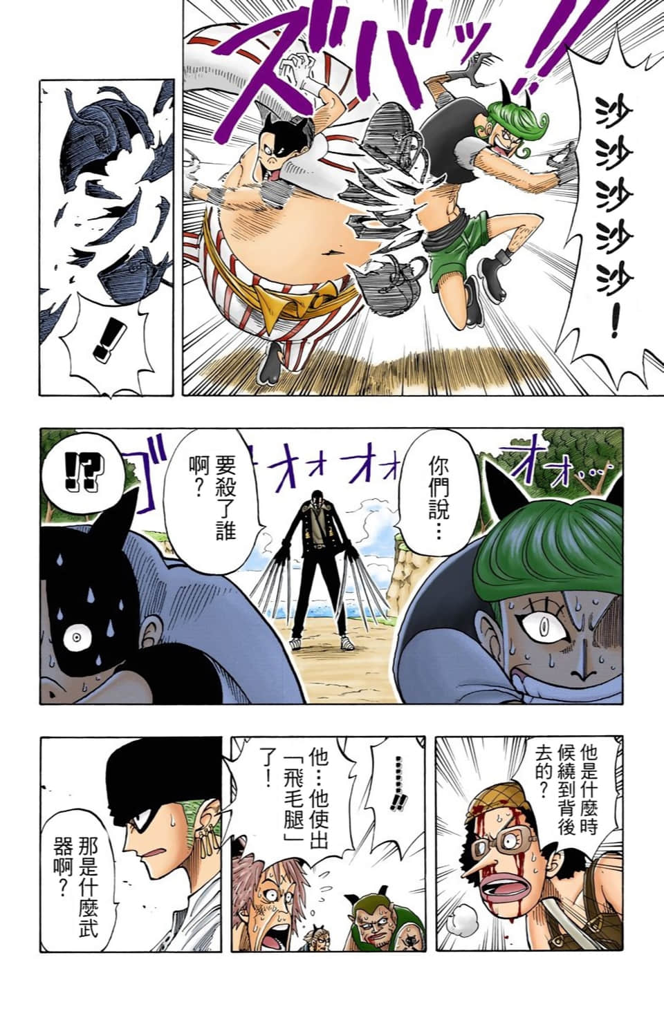 海贼王 全彩【1-104卷 全是中文】【ワンピース／ONE PIECE／航海王】-4