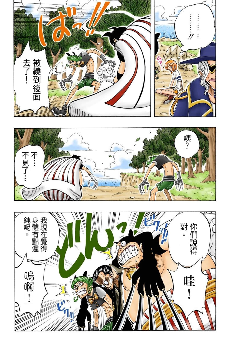 海贼王 全彩【1-104卷 全是中文】【ワンピース／ONE PIECE／航海王】-4