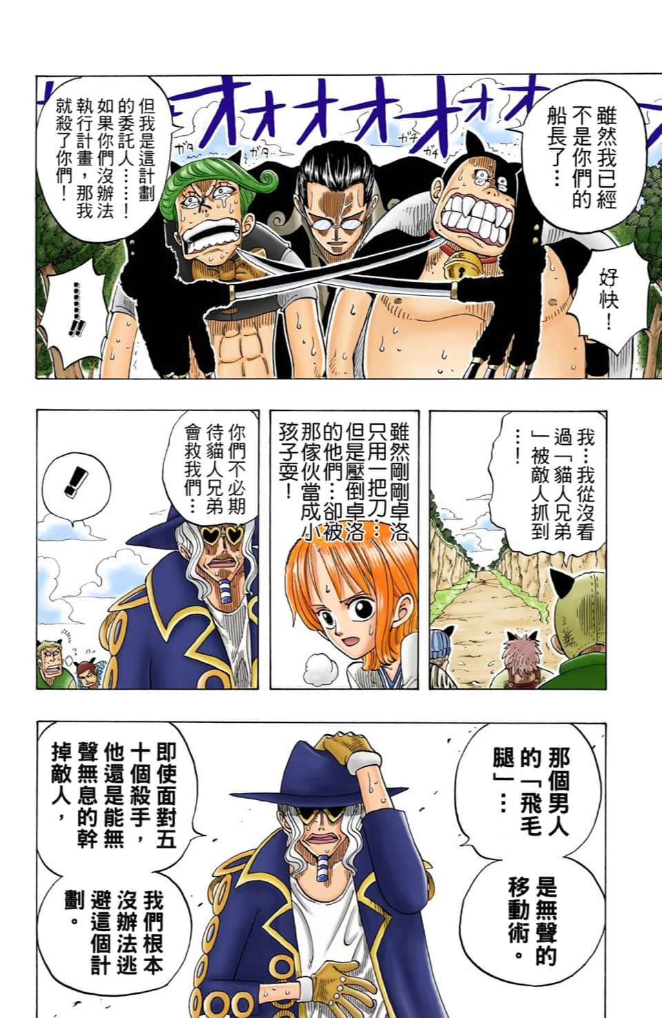 海贼王 全彩【1-104卷 全是中文】【ワンピース／ONE PIECE／航海王】-4