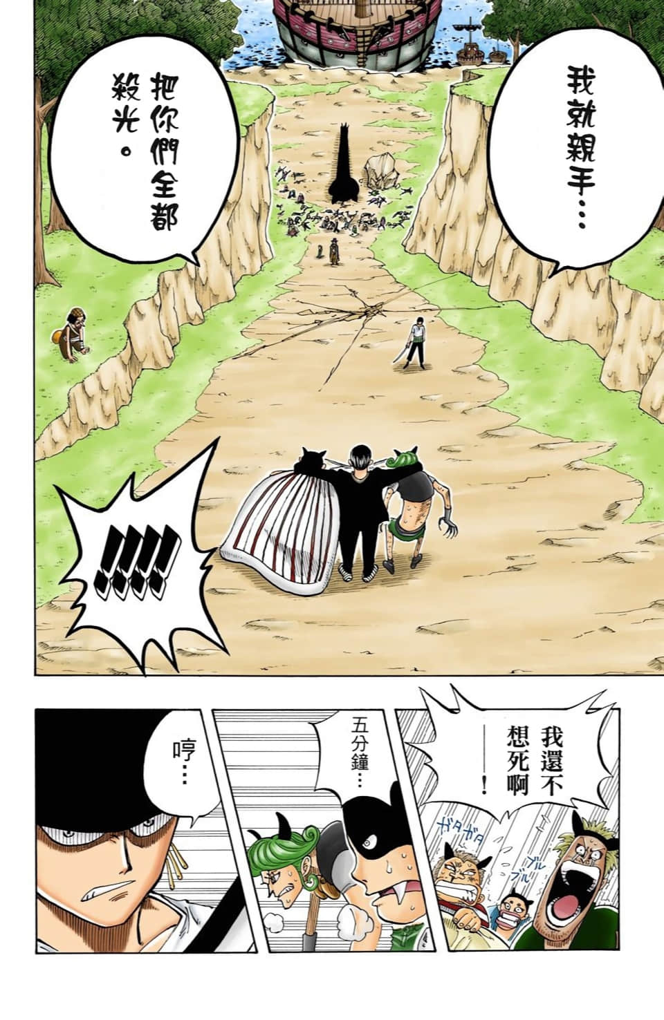 海贼王 全彩【1-104卷 全是中文】【ワンピース／ONE PIECE／航海王】-4