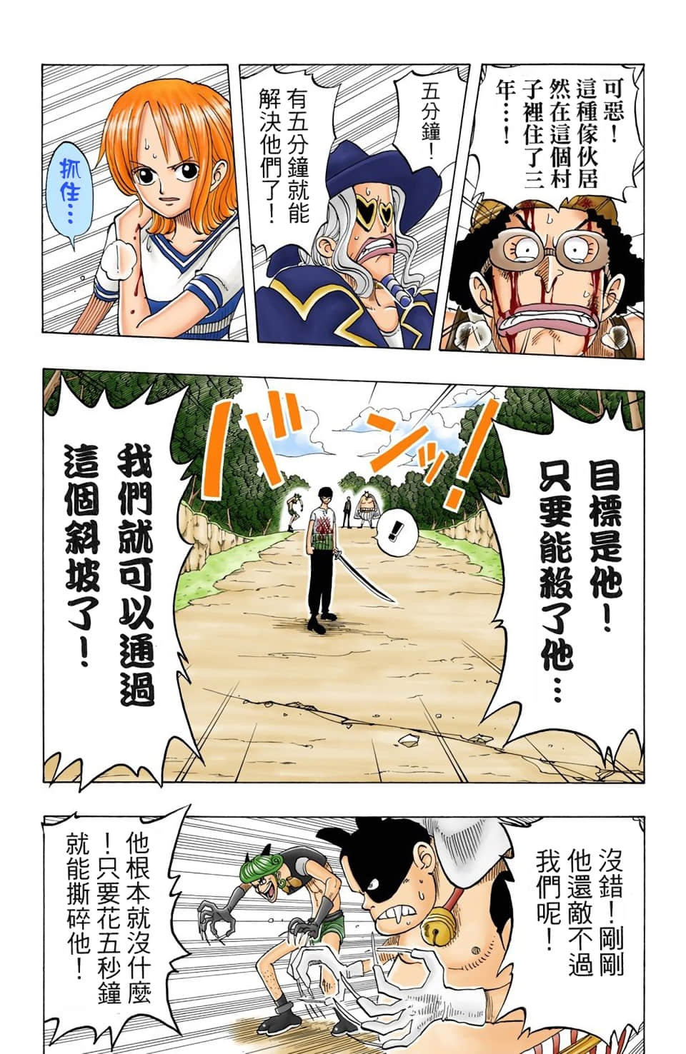 海贼王 全彩【1-104卷 全是中文】【ワンピース／ONE PIECE／航海王】-4