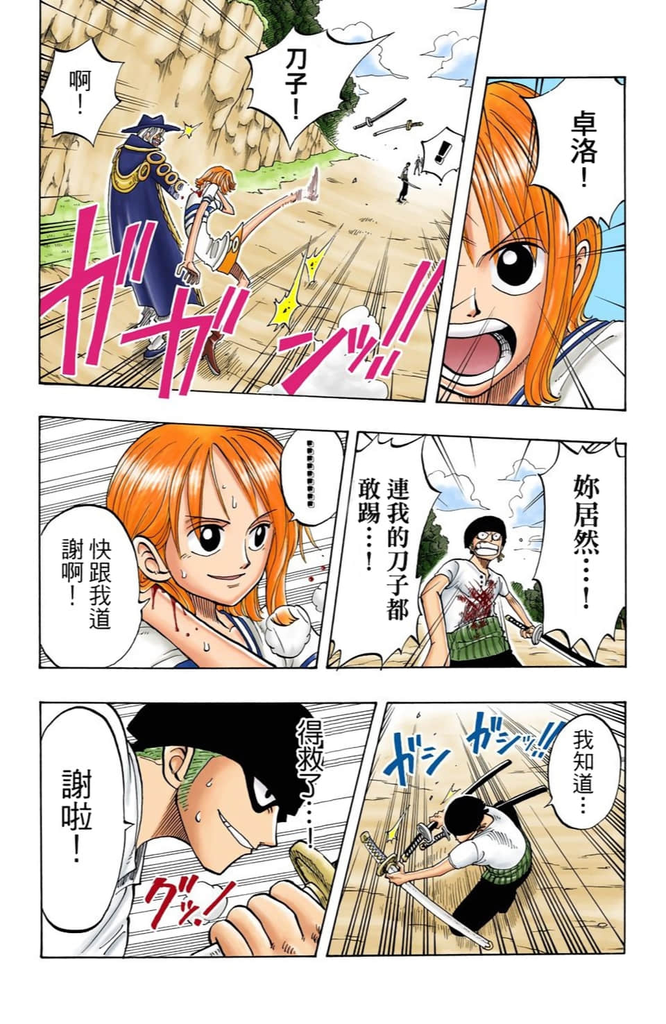 海贼王 全彩【1-104卷 全是中文】【ワンピース／ONE PIECE／航海王】-4