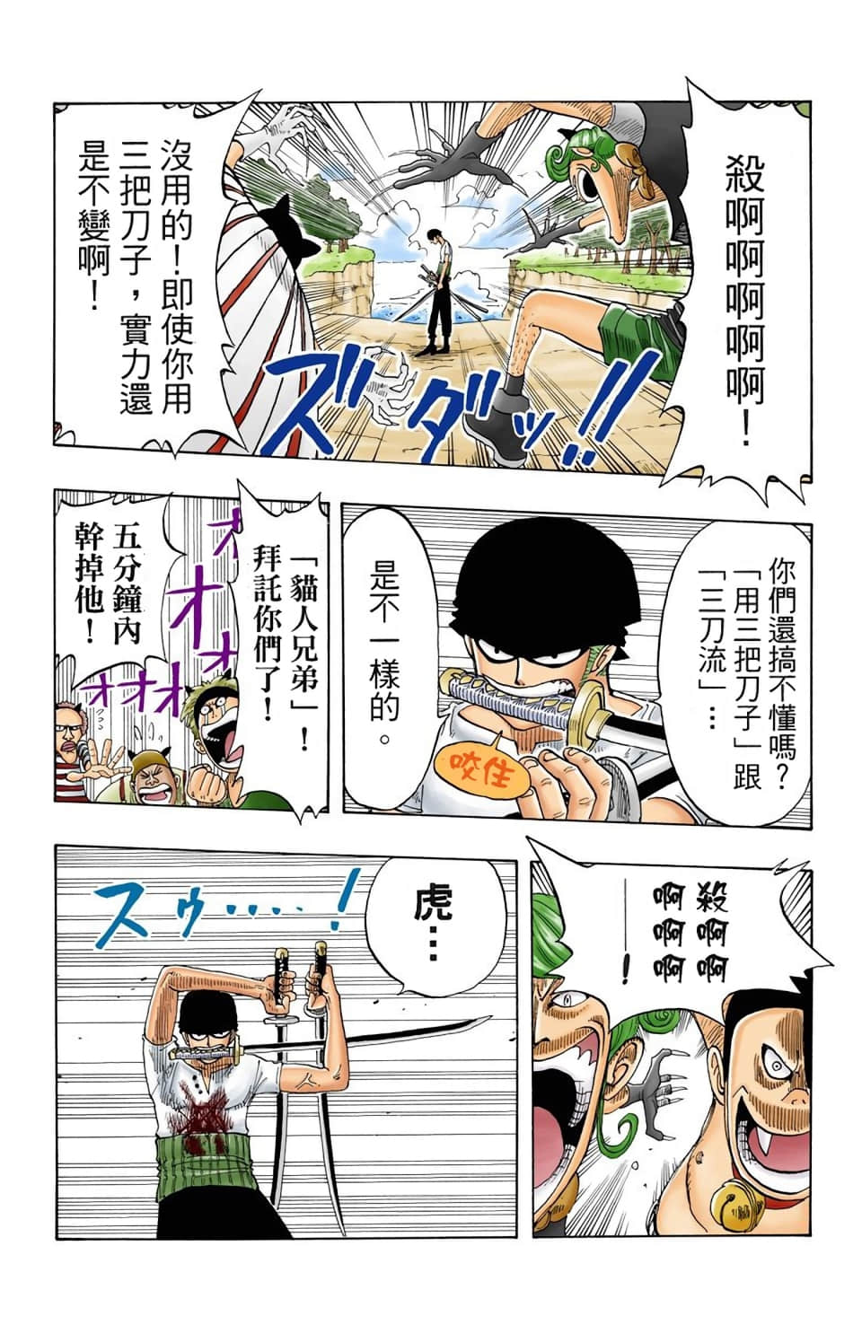 海贼王 全彩【1-104卷 全是中文】【ワンピース／ONE PIECE／航海王】-4