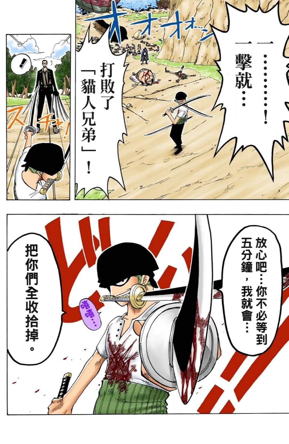 海贼王 全彩【1-104卷 全是中文】【ワンピース／ONE PIECE／航海王】-4