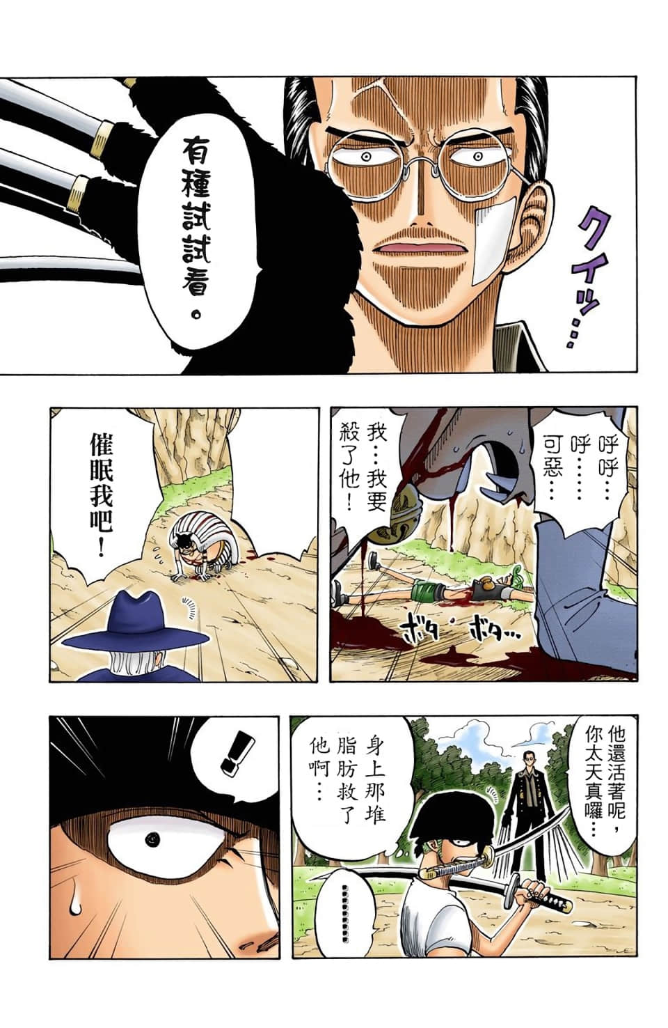 海贼王 全彩【1-104卷 全是中文】【ワンピース／ONE PIECE／航海王】-4