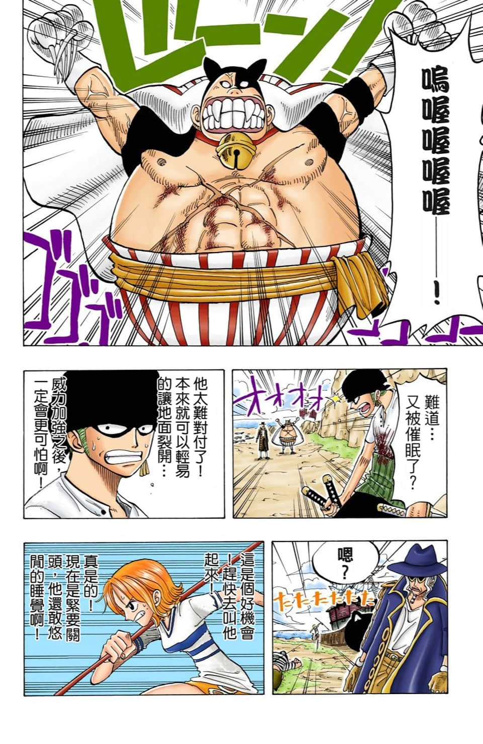 海贼王 全彩【1-104卷 全是中文】【ワンピース／ONE PIECE／航海王】-4