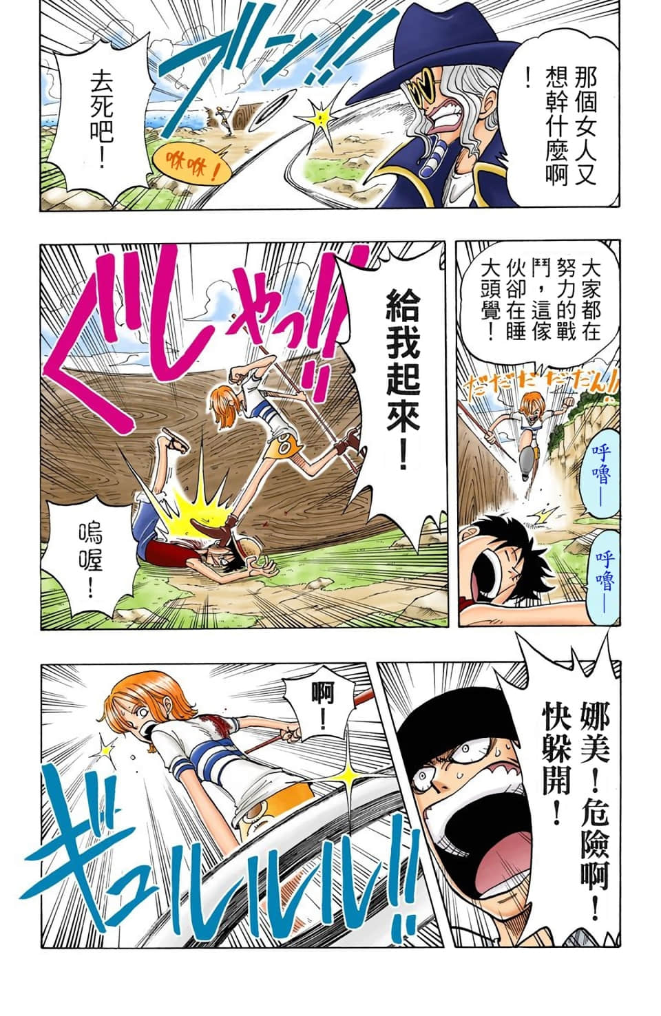 海贼王 全彩【1-104卷 全是中文】【ワンピース／ONE PIECE／航海王】-4