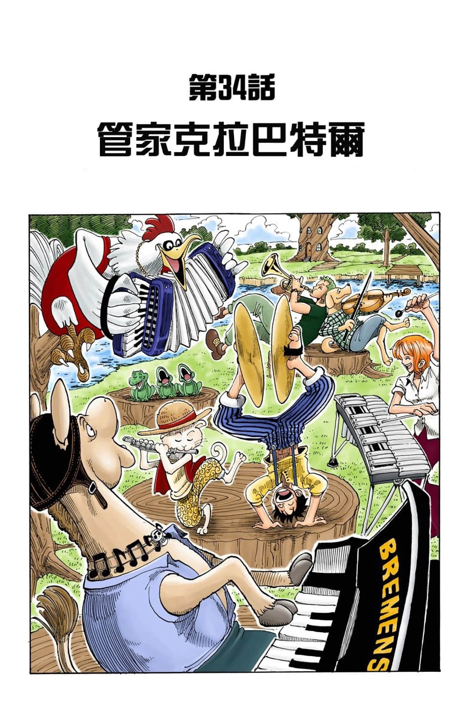 海贼王 全彩【1-104卷 全是中文】【ワンピース／ONE PIECE／航海王】-4
