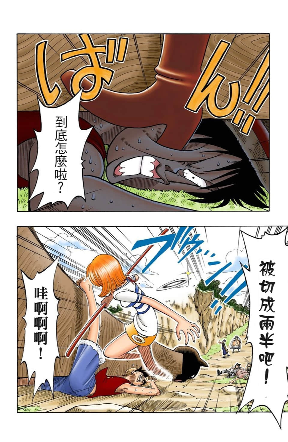 海贼王 全彩【1-104卷 全是中文】【ワンピース／ONE PIECE／航海王】-4