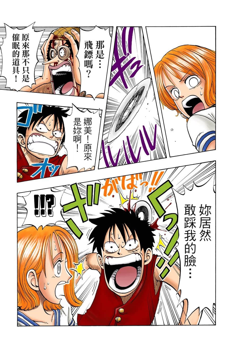 海贼王 全彩【1-104卷 全是中文】【ワンピース／ONE PIECE／航海王】-4