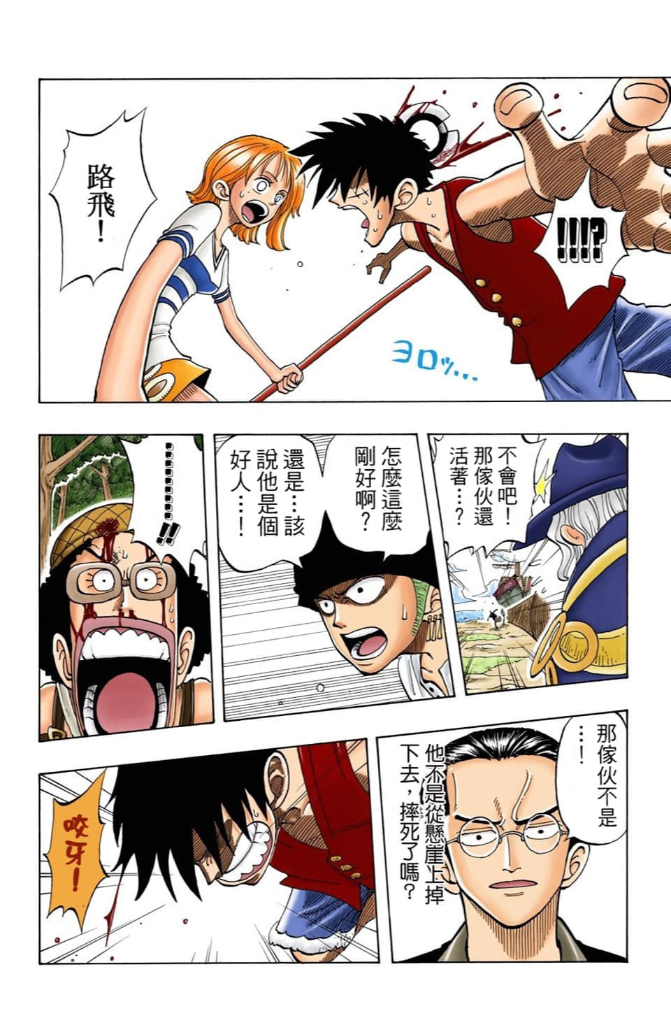 海贼王 全彩【1-104卷 全是中文】【ワンピース／ONE PIECE／航海王】-4