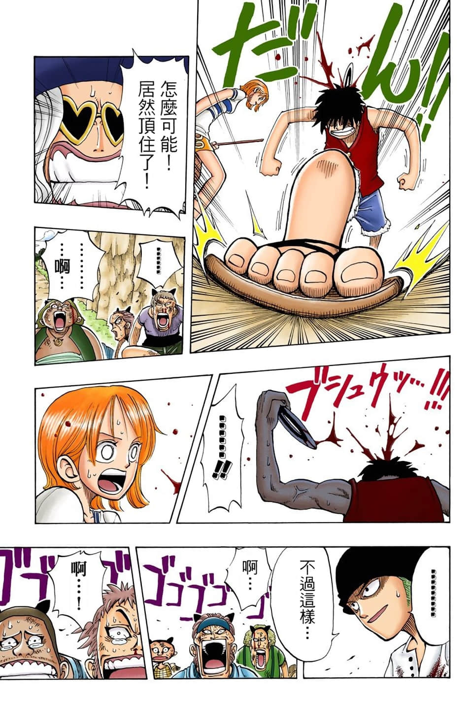 海贼王 全彩【1-104卷 全是中文】【ワンピース／ONE PIECE／航海王】-4