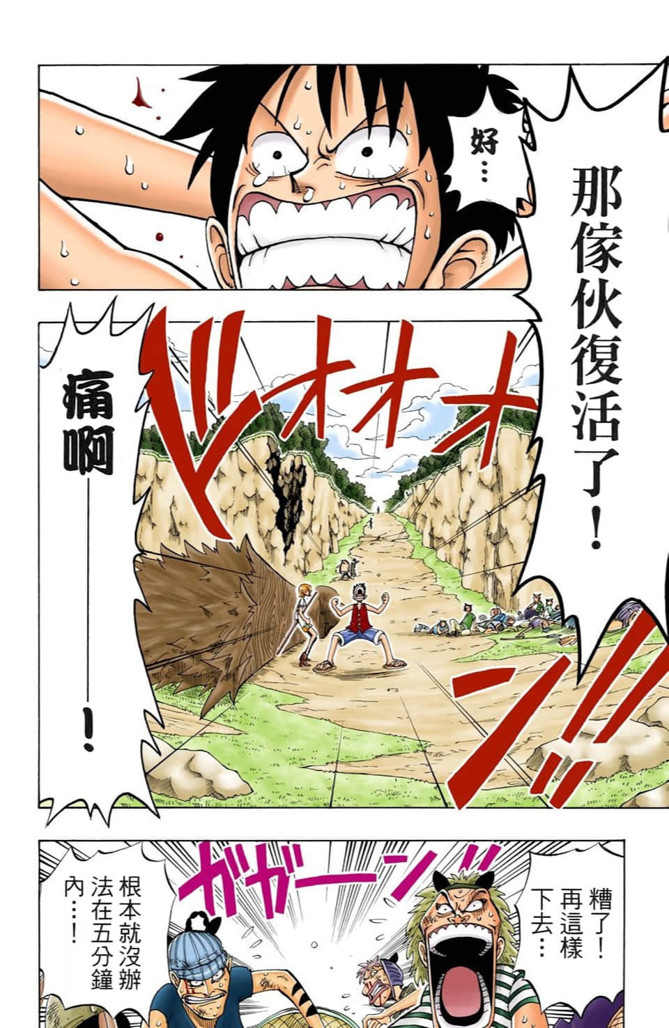 海贼王 全彩【1-104卷 全是中文】【ワンピース／ONE PIECE／航海王】-4