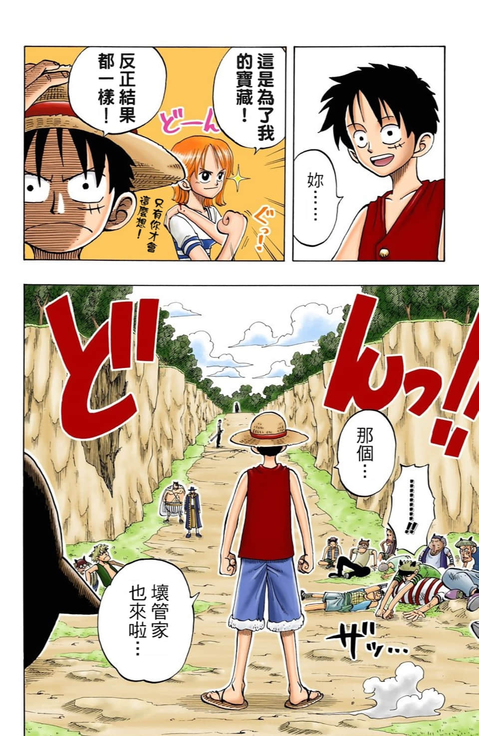海贼王 全彩【1-104卷 全是中文】【ワンピース／ONE PIECE／航海王】-4