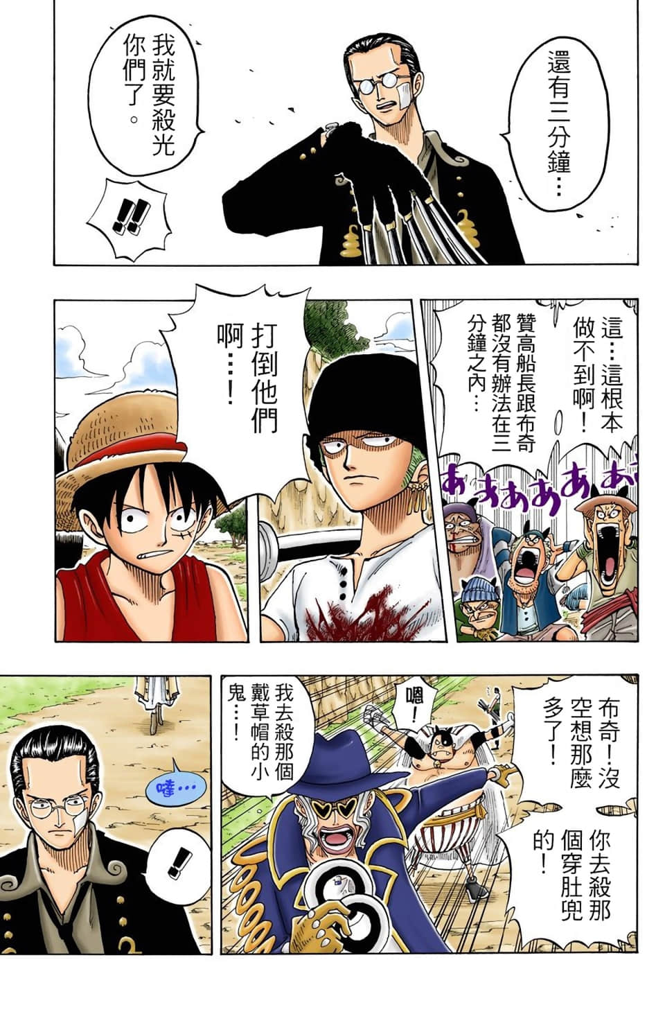 海贼王 全彩【1-104卷 全是中文】【ワンピース／ONE PIECE／航海王】-4