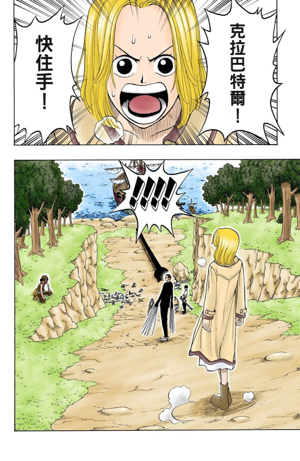 海贼王 全彩【1-104卷 全是中文】【ワンピース／ONE PIECE／航海王】-4