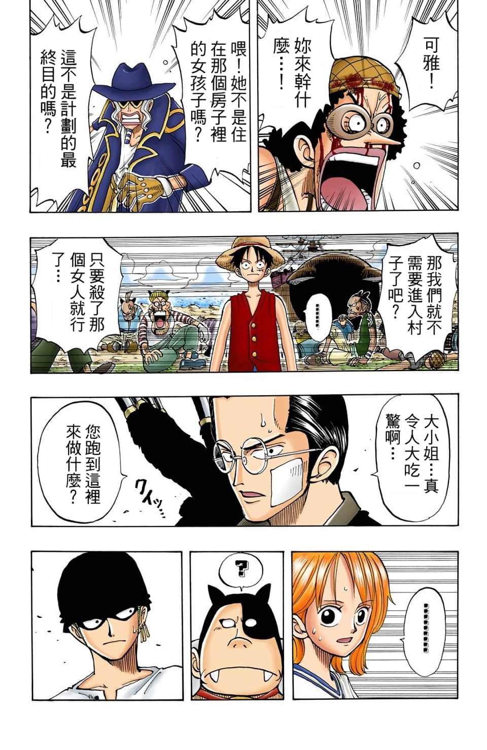 海贼王 全彩【1-104卷 全是中文】【ワンピース／ONE PIECE／航海王】-4